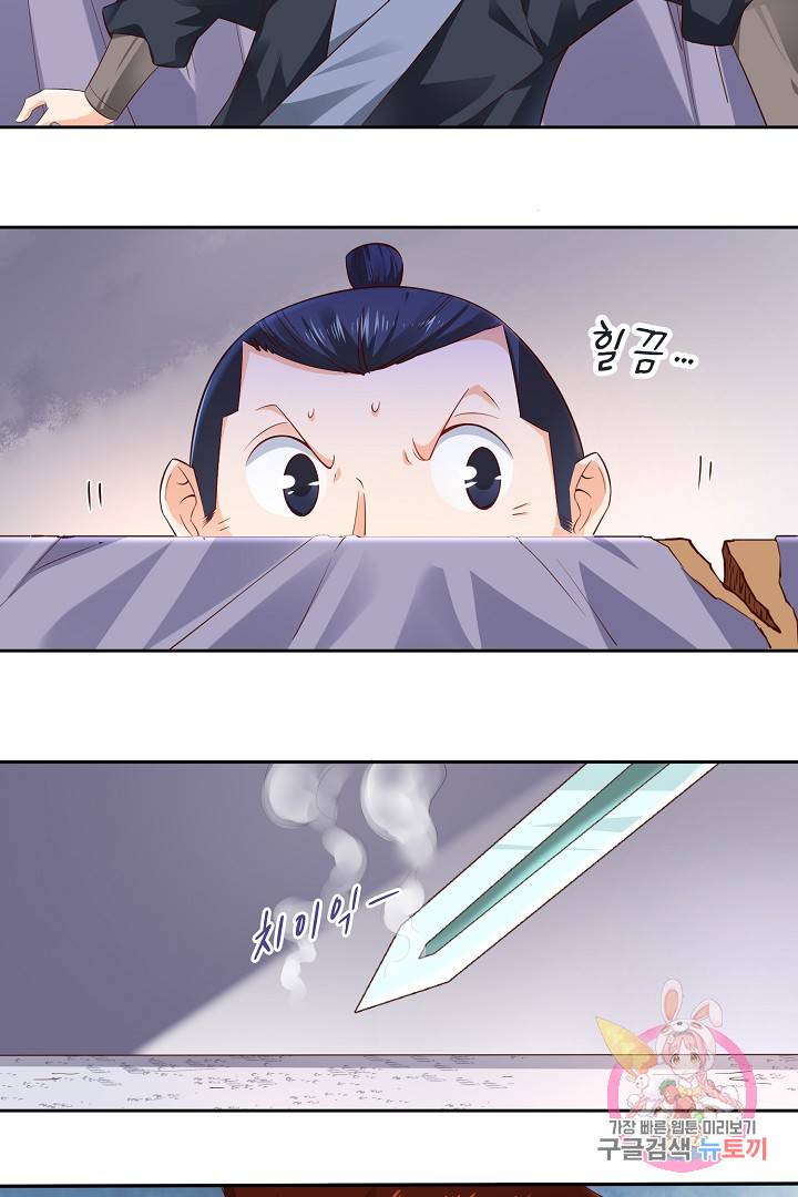 무령검존 14화 5