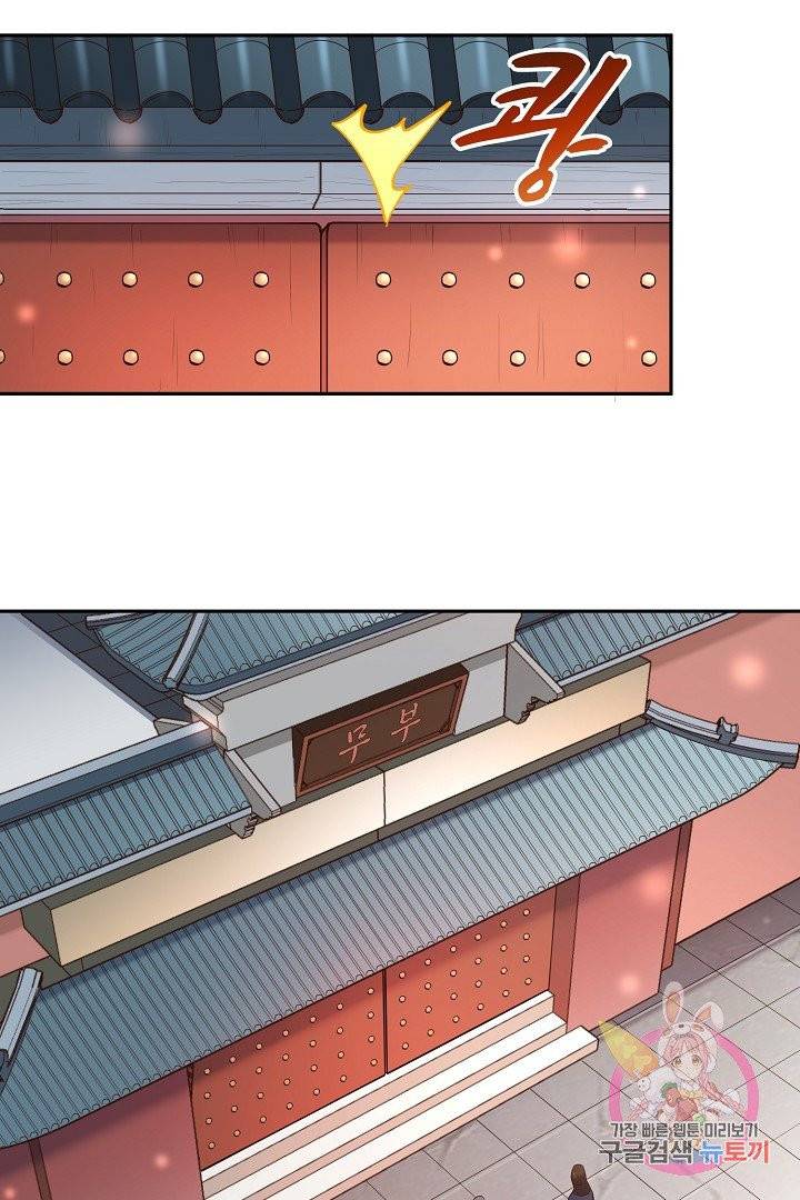 무령검존 24화 2