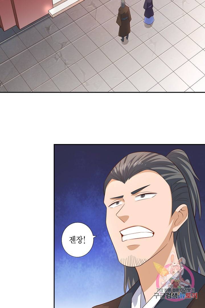 무령검존 24화 3