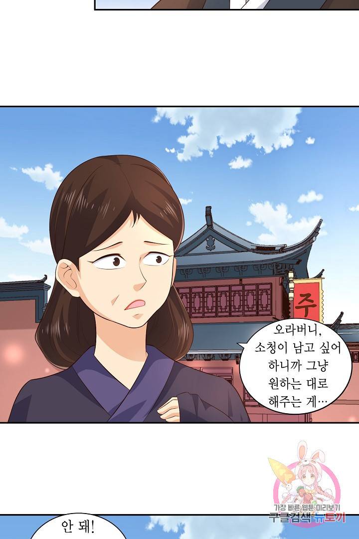 무령검존 24화 4