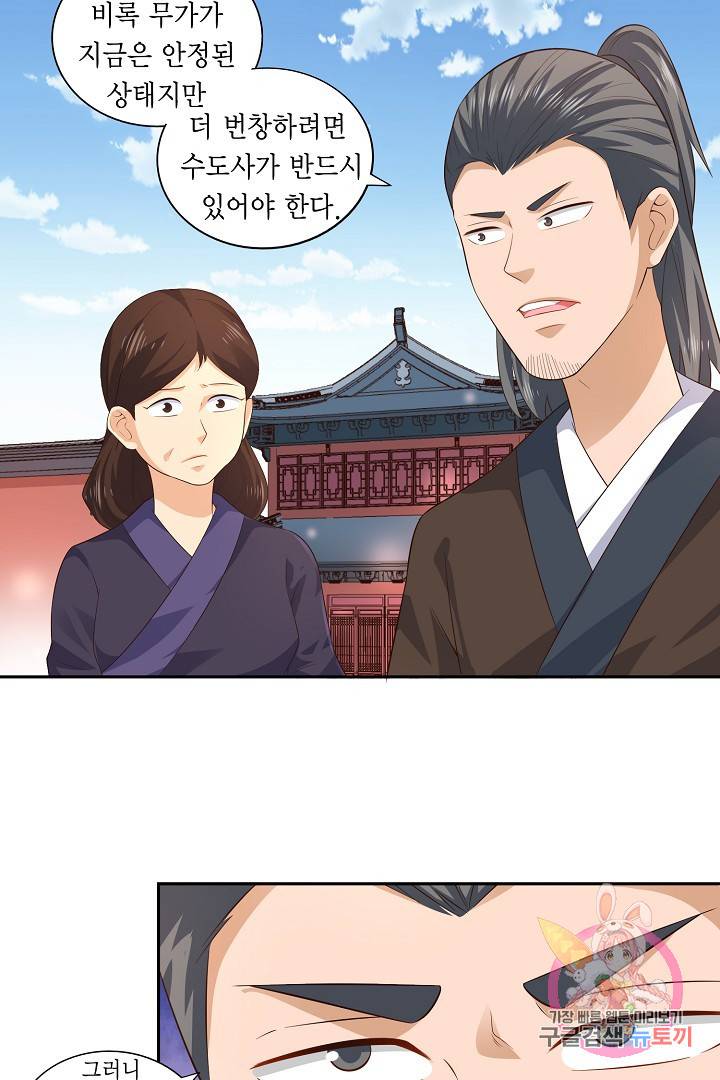 무령검존 24화 5