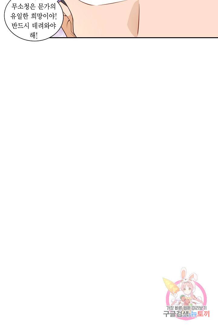 무령검존 24화 6