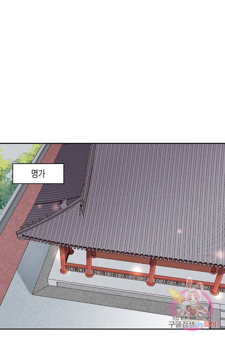 무령검존 24화 7