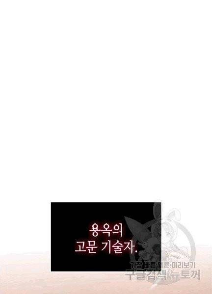 닳고닳은 뉴비 4화 8