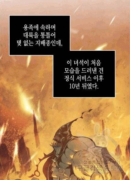 닳고닳은 뉴비 4화 9