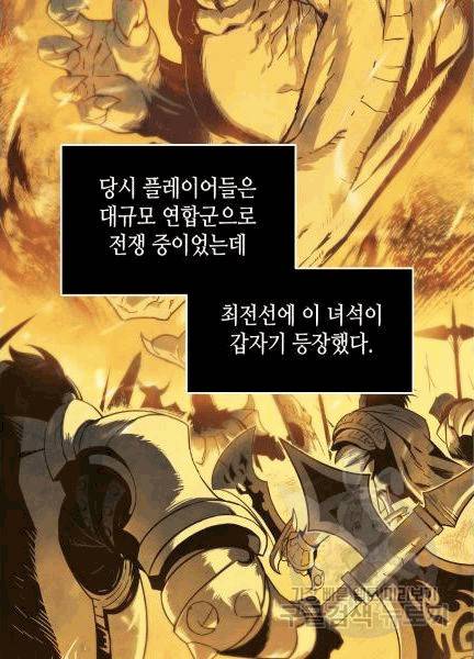 닳고닳은 뉴비 4화 10