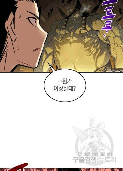 닳고닳은 뉴비 4화 18
