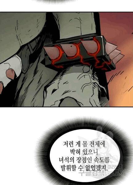 닳고닳은 뉴비 4화 22