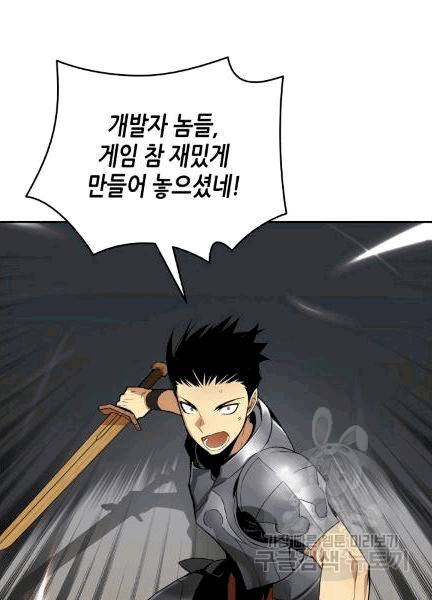 닳고닳은 뉴비 4화 26