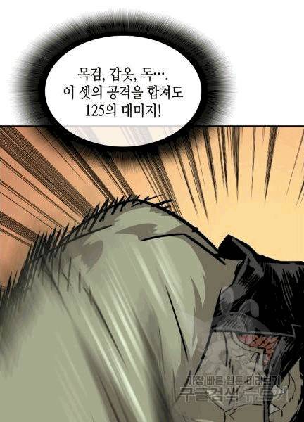 닳고닳은 뉴비 4화 34