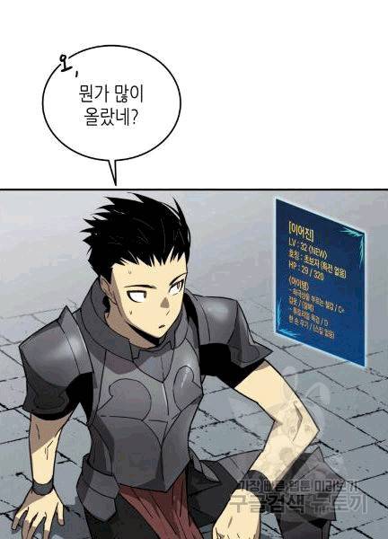 닳고닳은 뉴비 4화 64