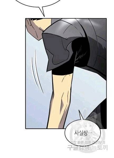 닳고닳은 뉴비 4화 66