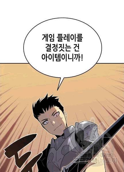 닳고닳은 뉴비 4화 67