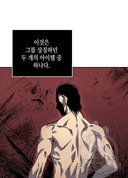 닳고닳은 뉴비 4화 71