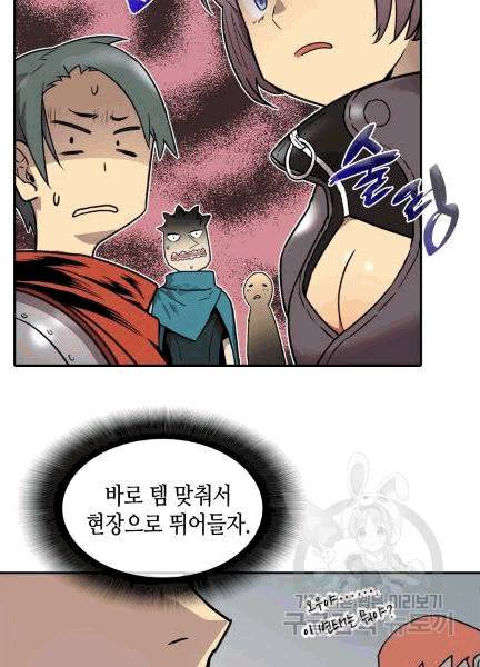 닳고닳은 뉴비 4화 89