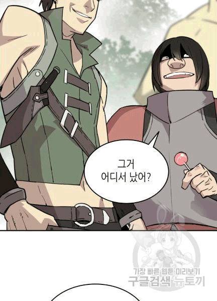 닳고닳은 뉴비 4화 96