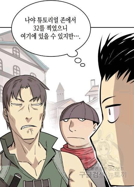 닳고닳은 뉴비 4화 102