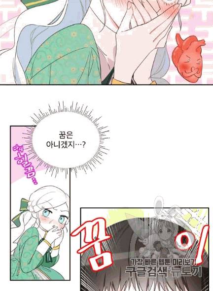 남주의 엄마가 되어버렸다 3화 4
