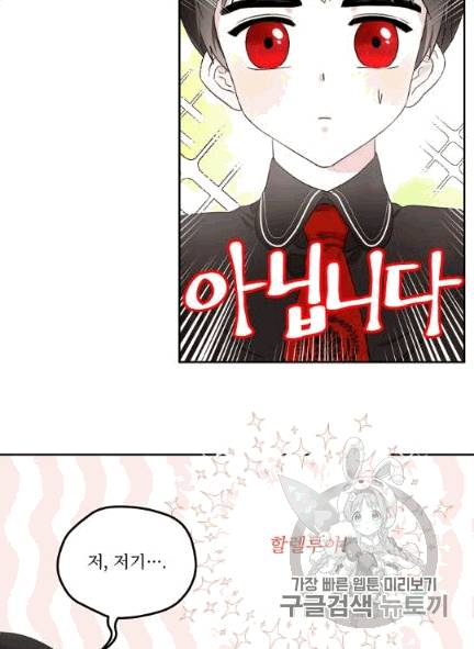 남주의 엄마가 되어버렸다 3화 5