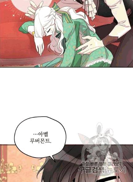 남주의 엄마가 되어버렸다 3화 7