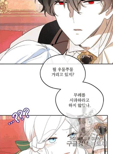 남주의 엄마가 되어버렸다 3화 8