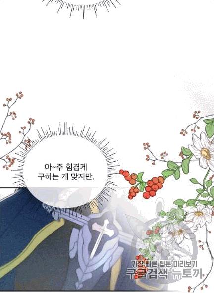 남주의 엄마가 되어버렸다 3화 13