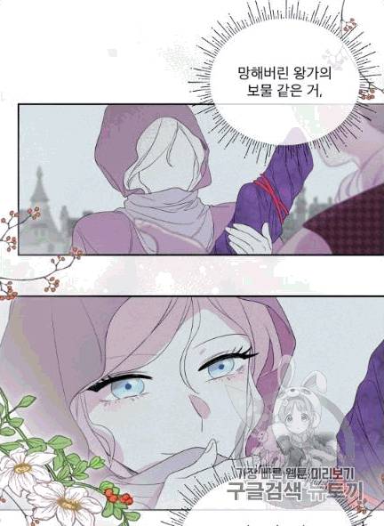 남주의 엄마가 되어버렸다 3화 14