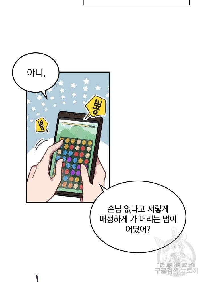 접경지역의 동물병원 1화 5