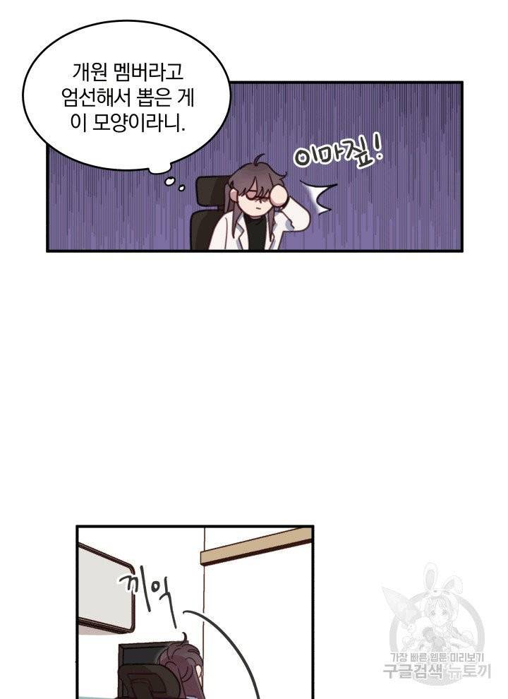 접경지역의 동물병원 1화 8