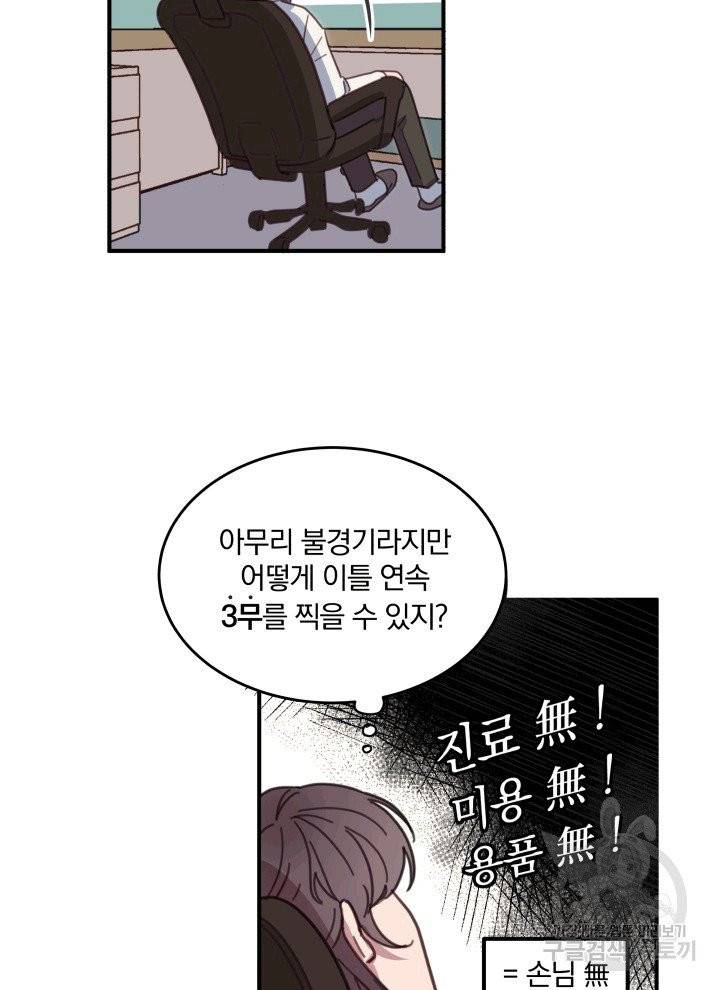 접경지역의 동물병원 1화 9