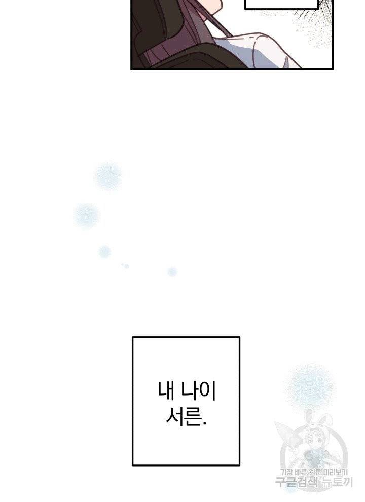 접경지역의 동물병원 1화 10