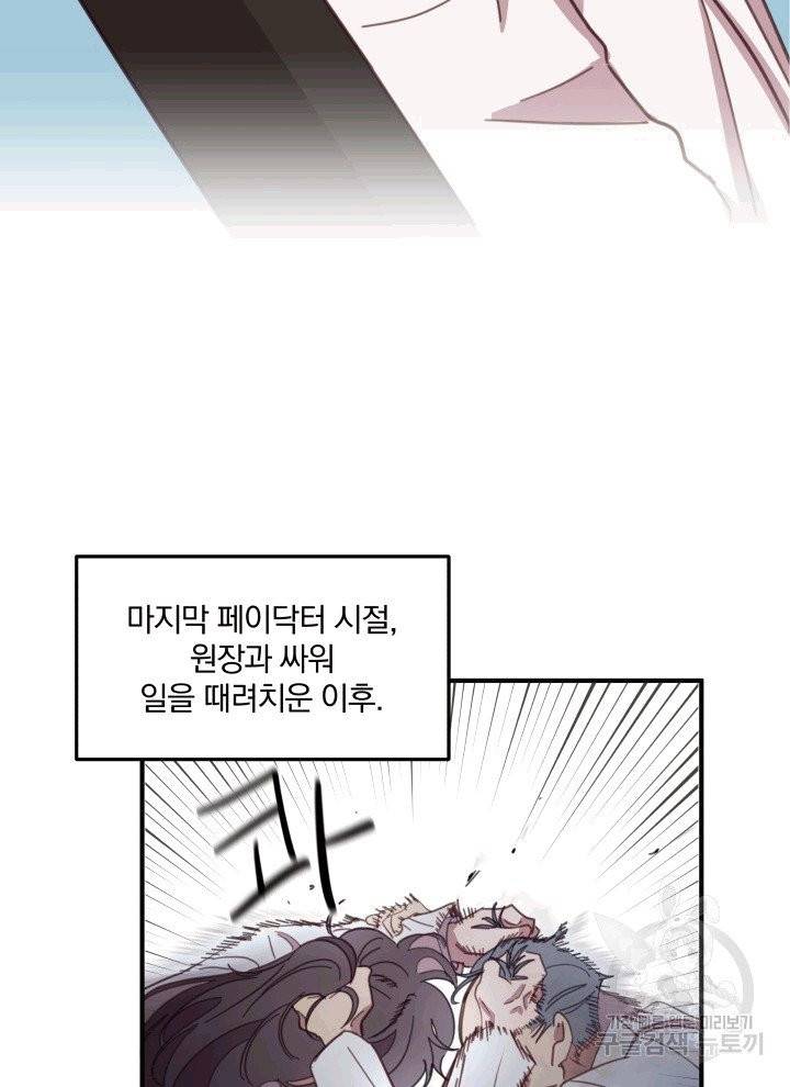 접경지역의 동물병원 1화 12