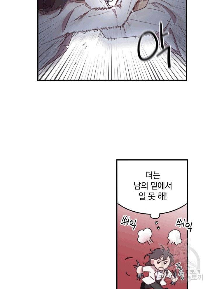 접경지역의 동물병원 1화 13