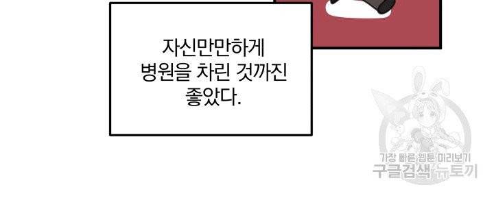 접경지역의 동물병원 1화 14