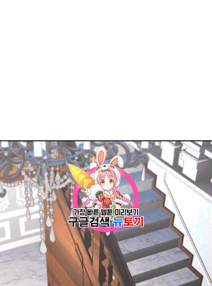 황비님? 황비님! 62화 1