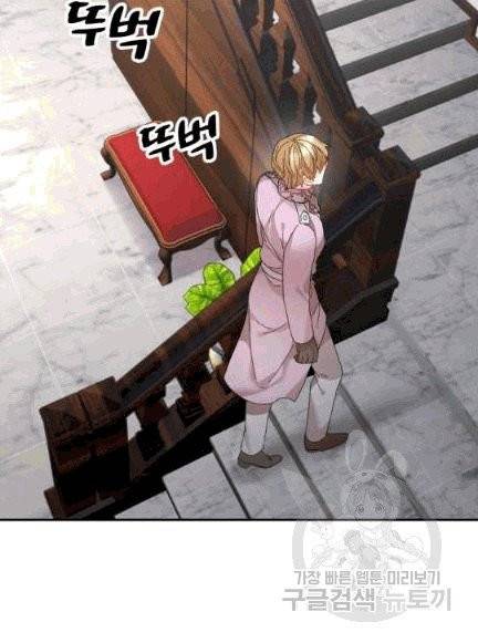 황비님? 황비님! 62화 2