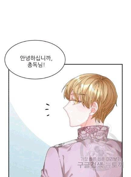 황비님? 황비님! 62화 3