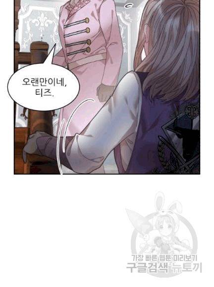 황비님? 황비님! 62화 5