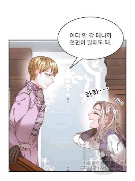 황비님? 황비님! 62화 6