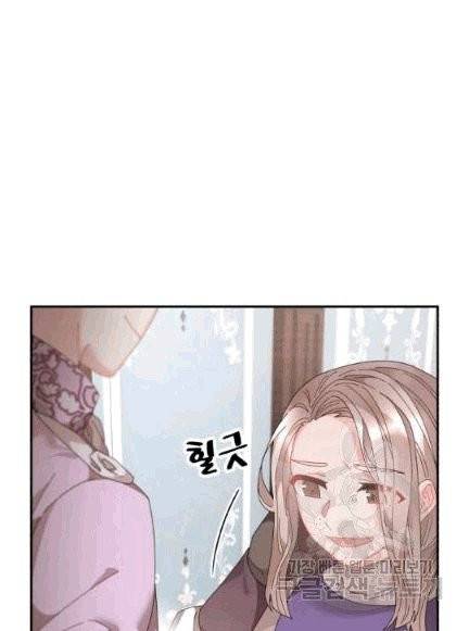 황비님? 황비님! 62화 7