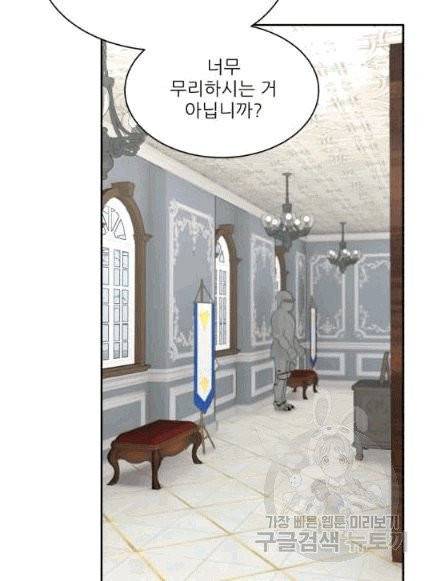 황비님? 황비님! 62화 9