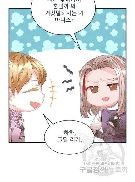 황비님? 황비님! 62화 12