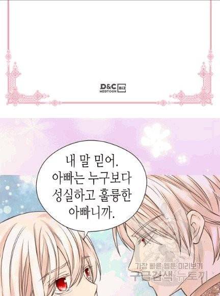 황제의 외동딸 205화 3
