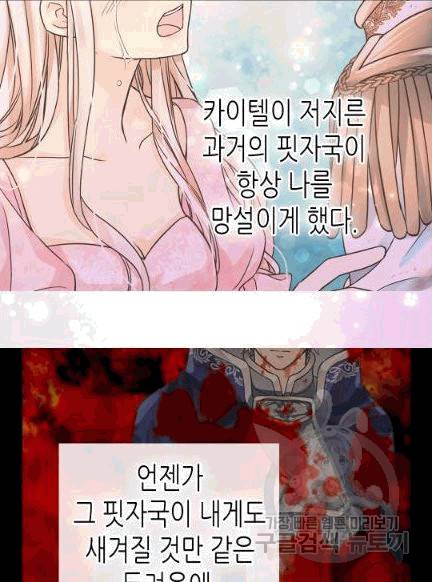 황제의 외동딸 205화 4