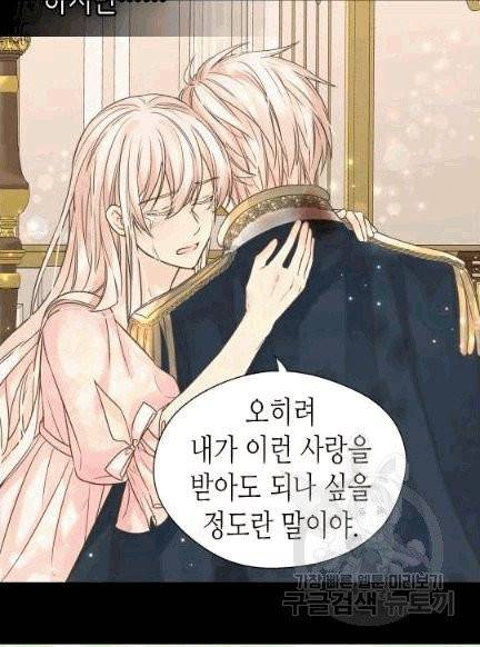 황제의 외동딸 205화 6