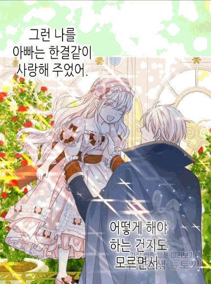 황제의 외동딸 205화 7