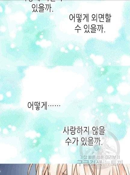 황제의 외동딸 205화 9