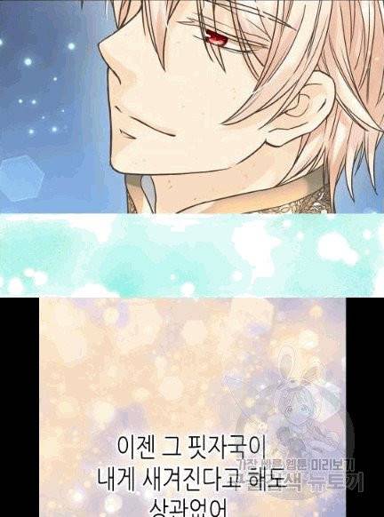 황제의 외동딸 205화 10