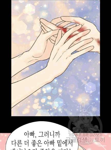 황제의 외동딸 205화 11
