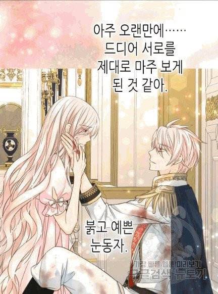황제의 외동딸 205화 13